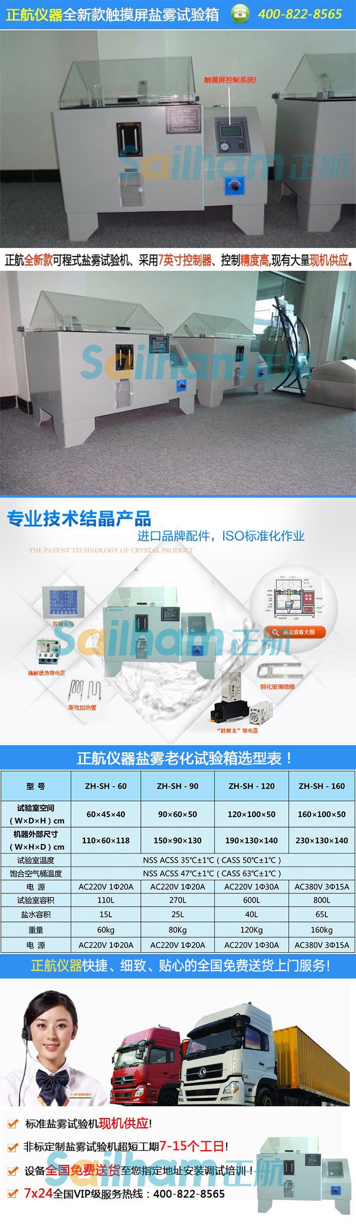 產(chǎn)品名稱:鹽霧試驗機(jī)