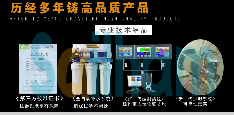 恒溫恒濕試驗箱技術(shù)結(jié)晶介紹