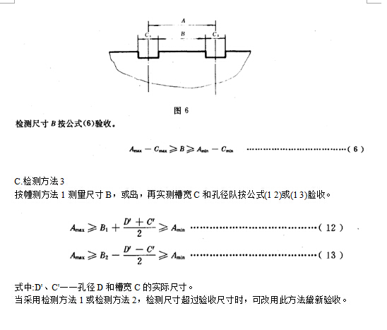 側(cè)面到基面距寓二