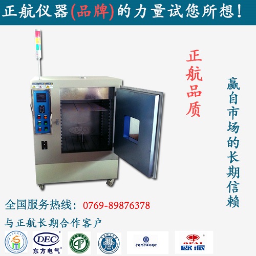 紫外光耐氣候試驗(yàn)箱實(shí)驗(yàn)辦法